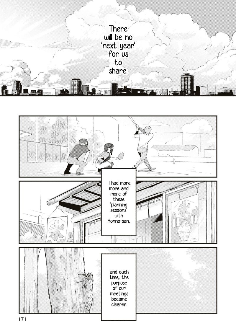 Natsu To Lemon To Overlay 6 23