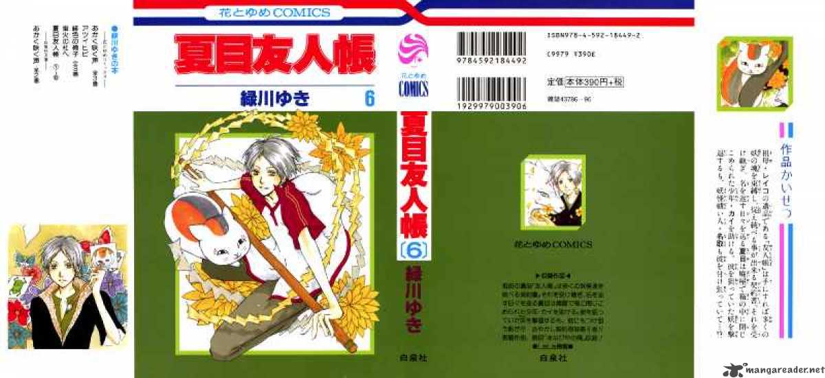 Natsume Yuujinchou 20 1