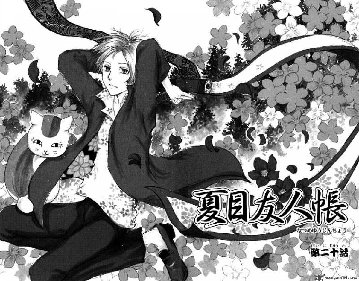 Natsume Yuujinchou 20 7