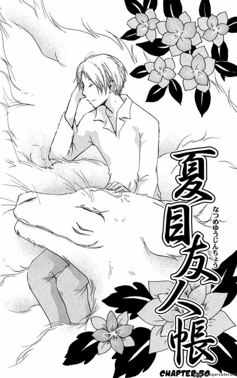 Natsume Yuujinchou 30 2