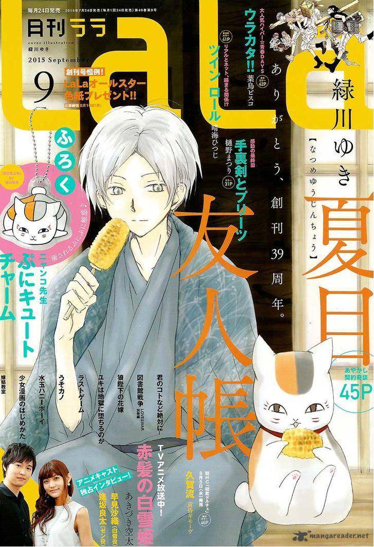 Natsume Yuujinchou 79 1