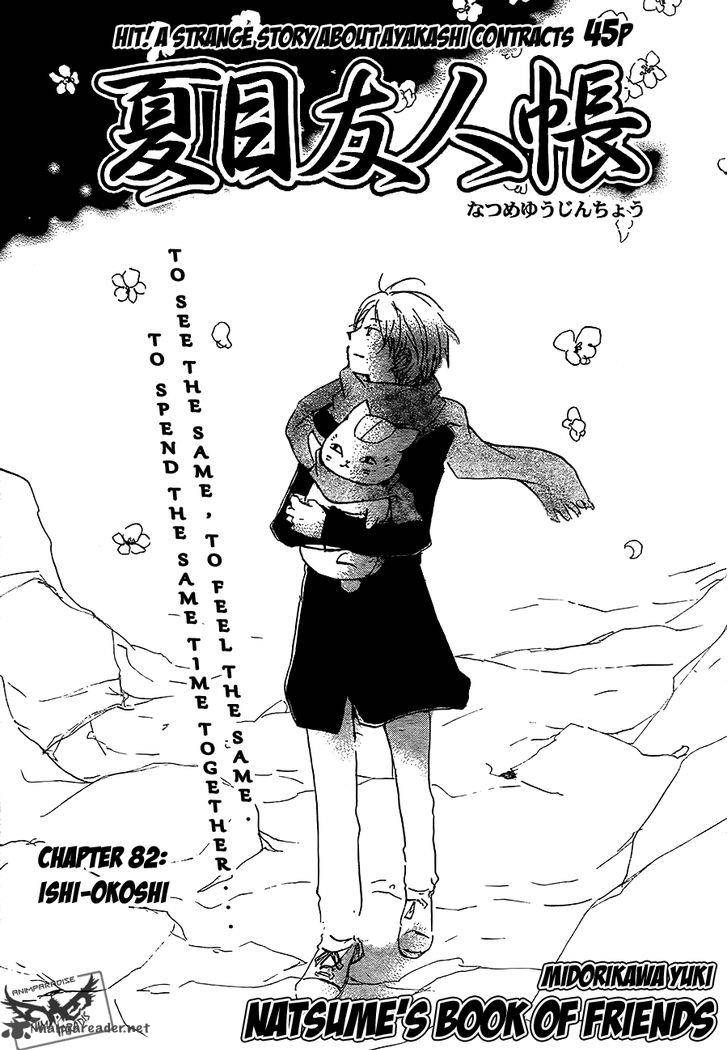 Natsume Yuujinchou 82 3