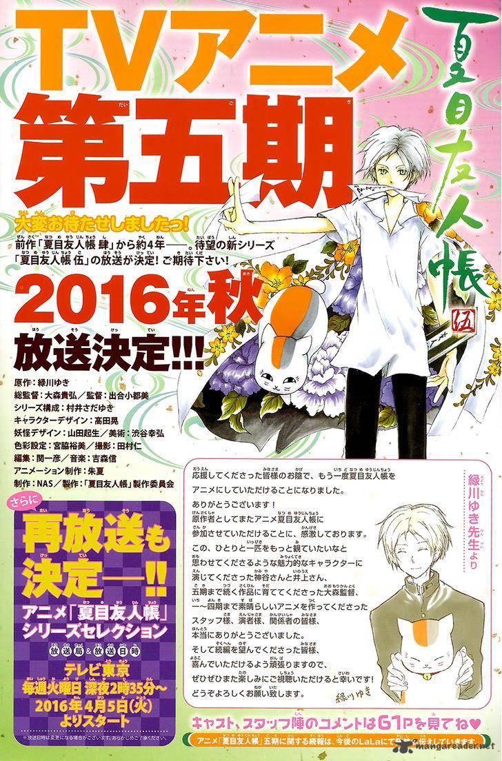 Natsume Yuujinchou 83 2