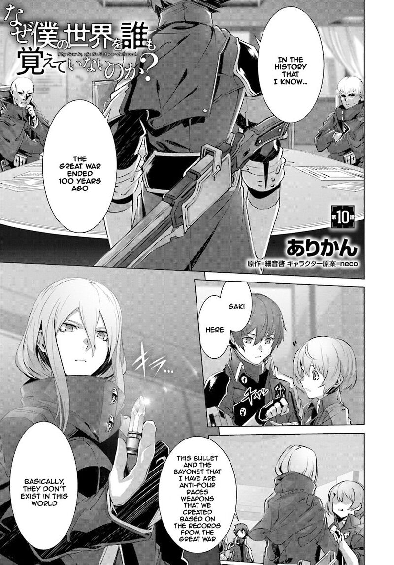 Naze Boku No Sekai Wo Daremo Oboeteinai No Ka 10 2