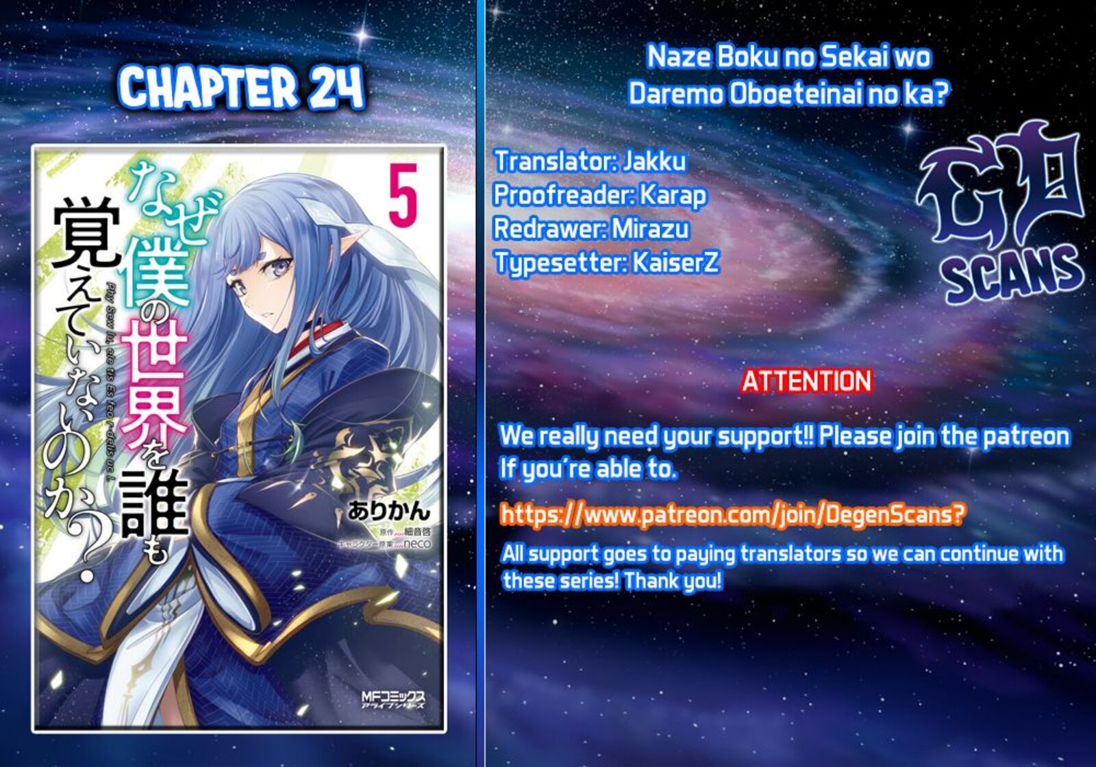 Naze Boku No Sekai Wo Daremo Oboeteinai No Ka 24 1