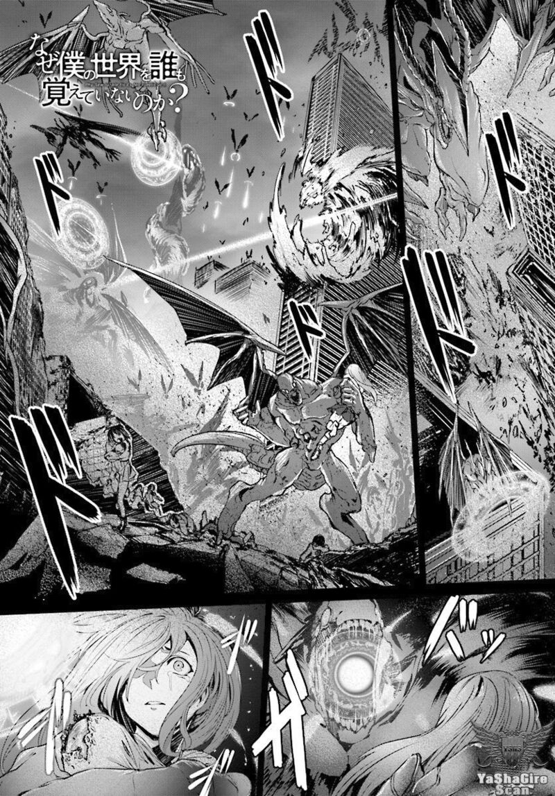 Naze Boku No Sekai Wo Daremo Oboeteinai No Ka 3 1