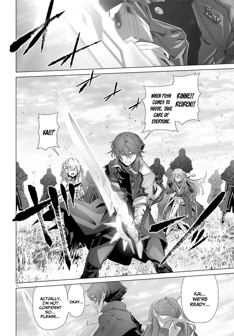 Naze Boku No Sekai Wo Daremo Oboeteinai No Ka 43 13