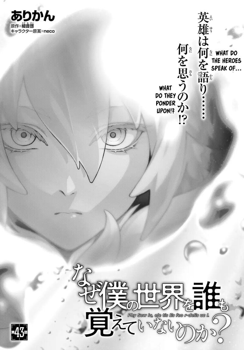Naze Boku No Sekai Wo Daremo Oboeteinai No Ka 43 2