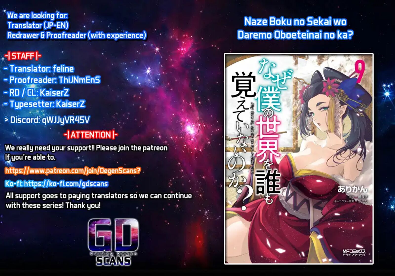 Naze Boku No Sekai Wo Daremo Oboeteinai No Ka 48a 1