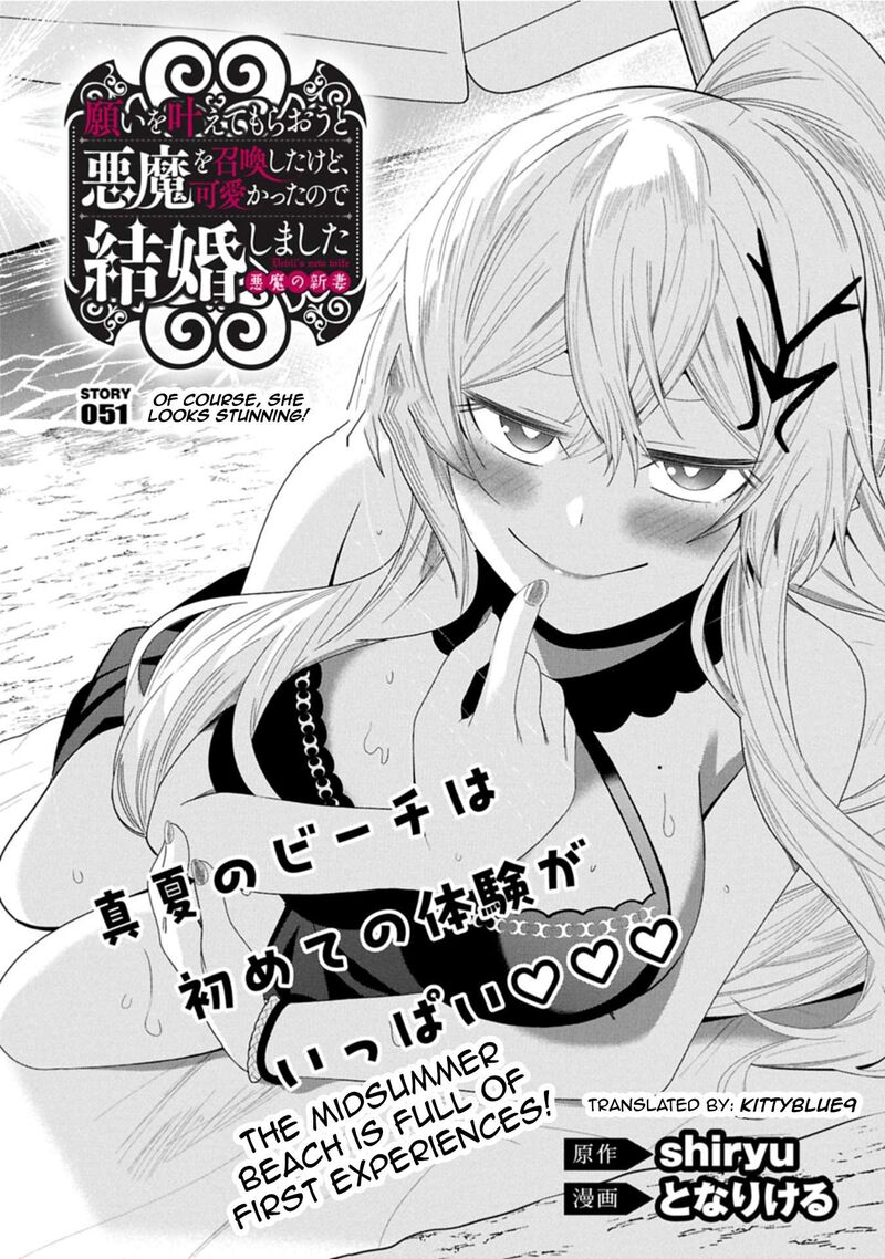 Negai O Kanaete Moraou To Akuma O Shoukan Shita Kedo Kawaikatta Node Kekkon Shimashita Akuma No NIIdzuma 51 2