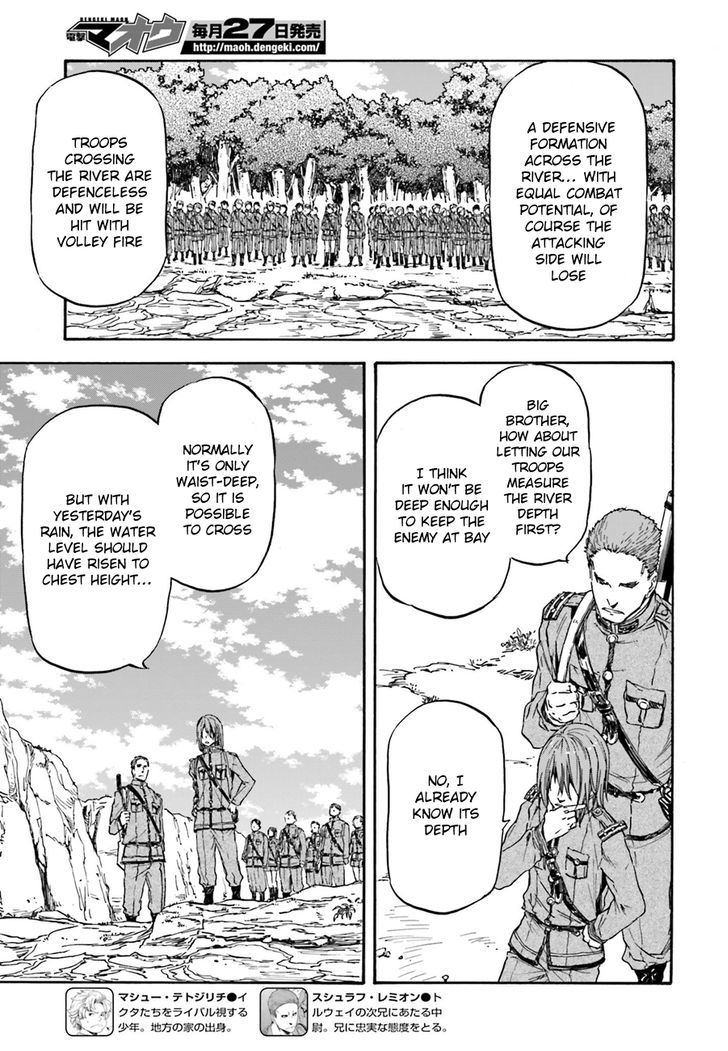 Nejimaki Seirei Senki Tenkyou No Alderamin 11 11