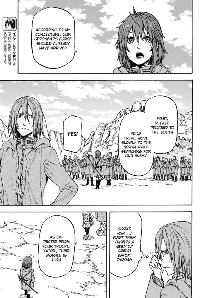 Nejimaki Seirei Senki Tenkyou No Alderamin 11 5