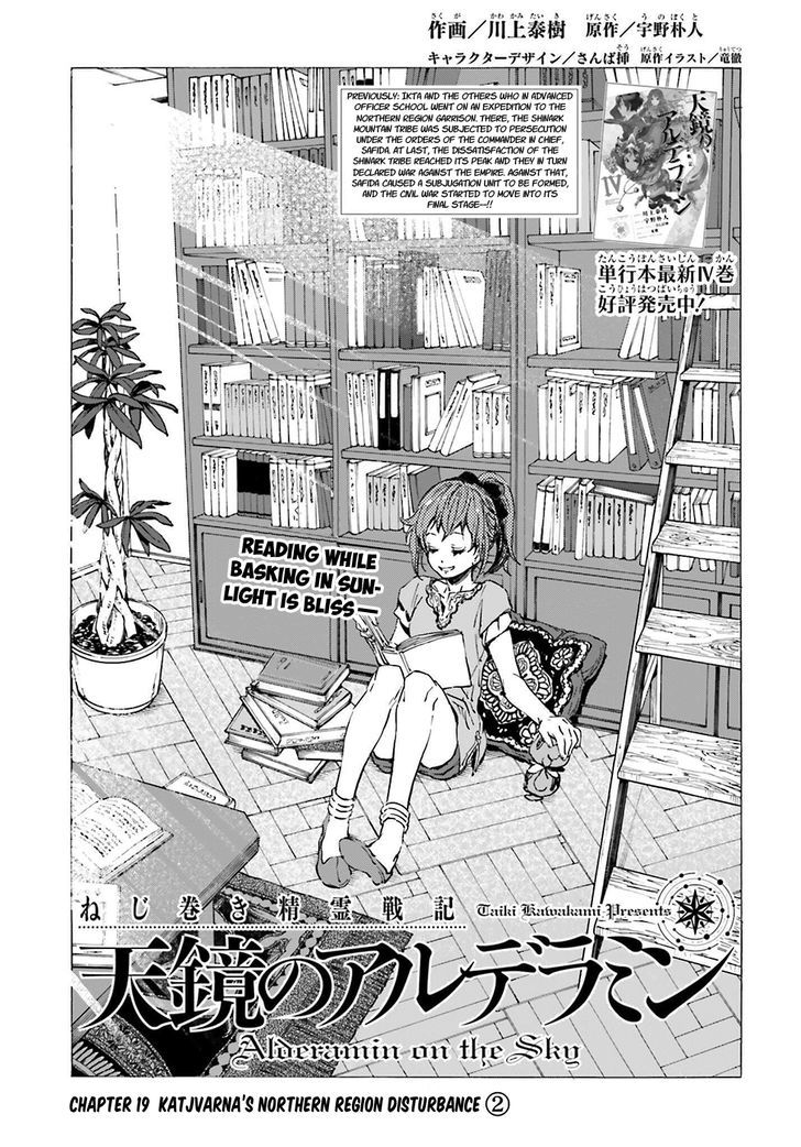 Nejimaki Seirei Senki Tenkyou No Alderamin 19 4