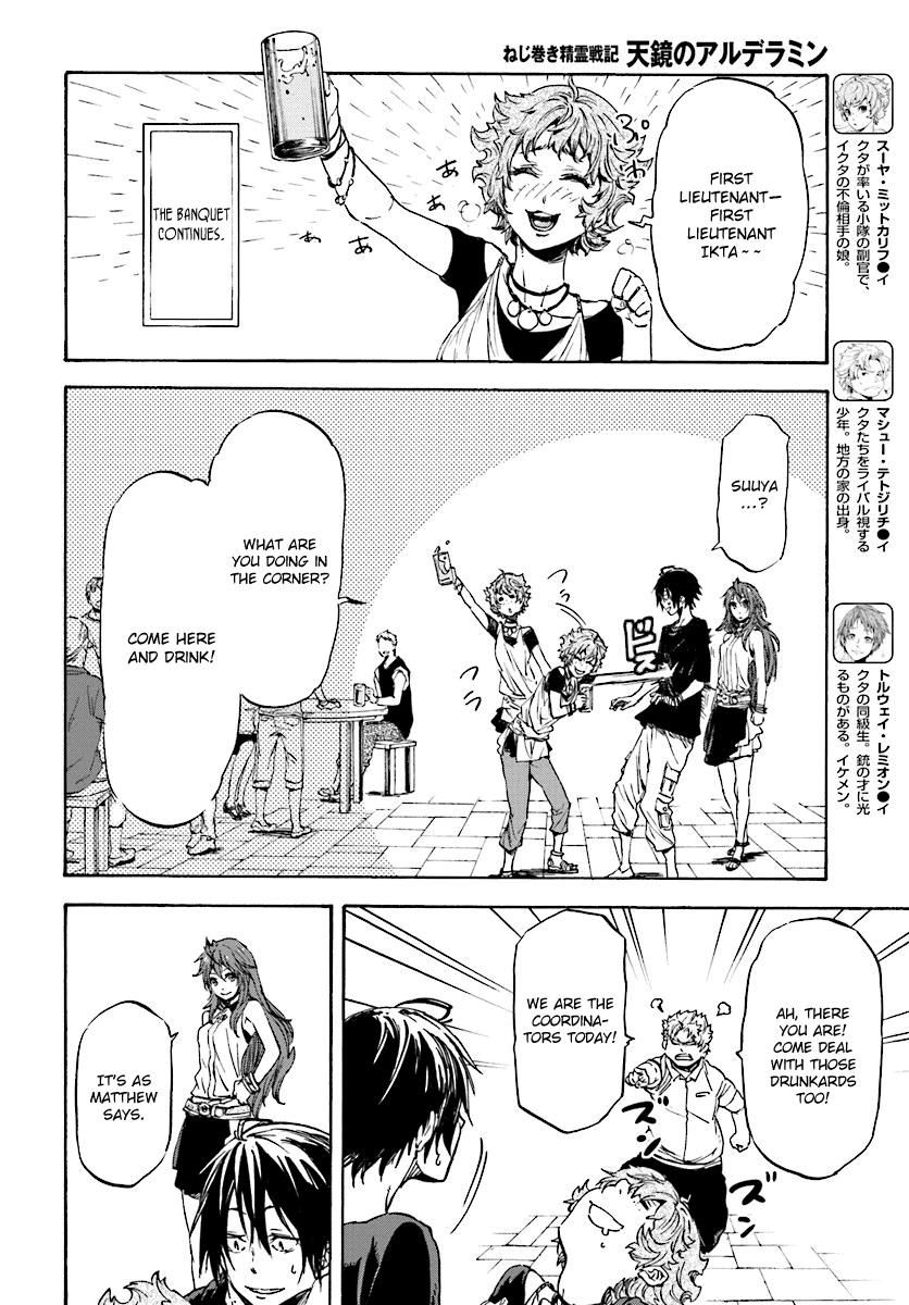 Nejimaki Seirei Senki Tenkyou No Alderamin 32 11