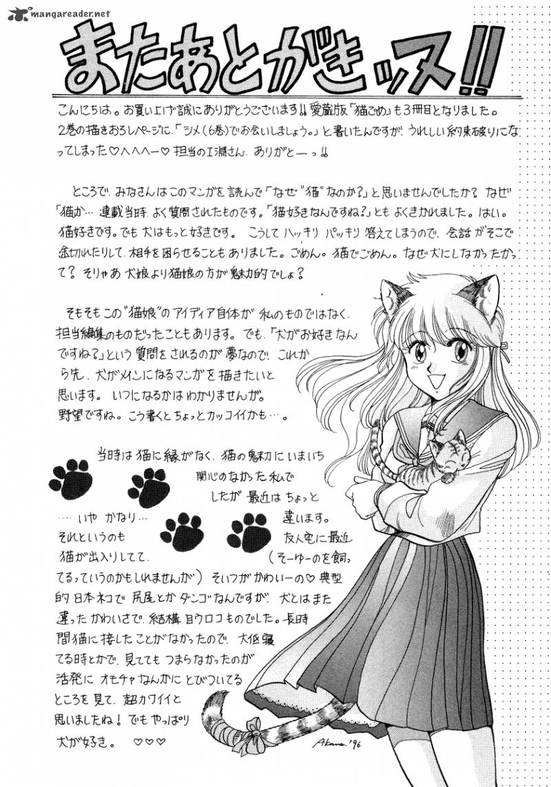 Neko De Gomen 26 20