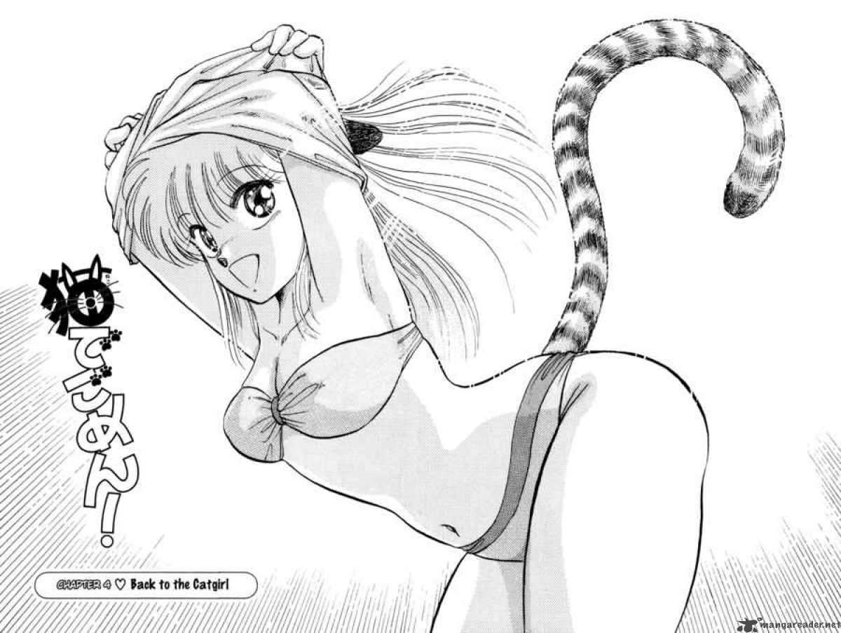 Neko De Gomen 4 3