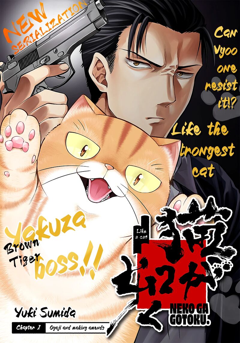 Neko Ga Gotoku 1 4