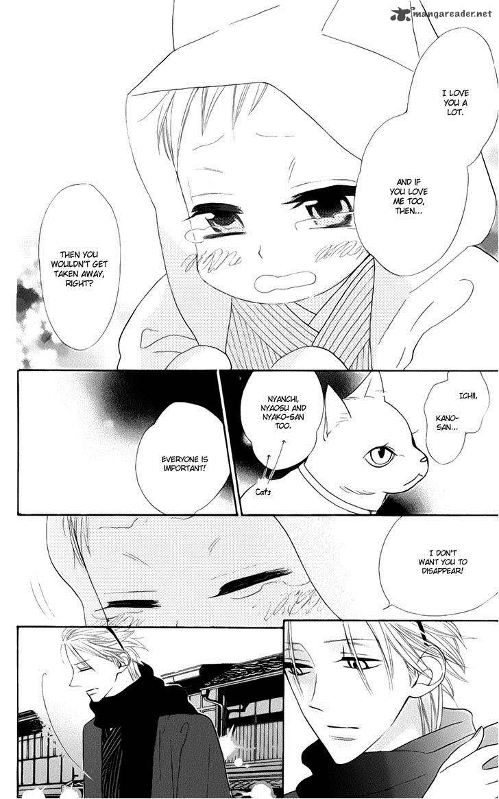Neko No Machi No Ko 2 32