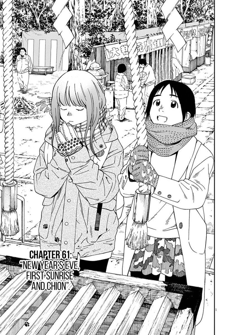 Neko No Otera No Chion San 61 1