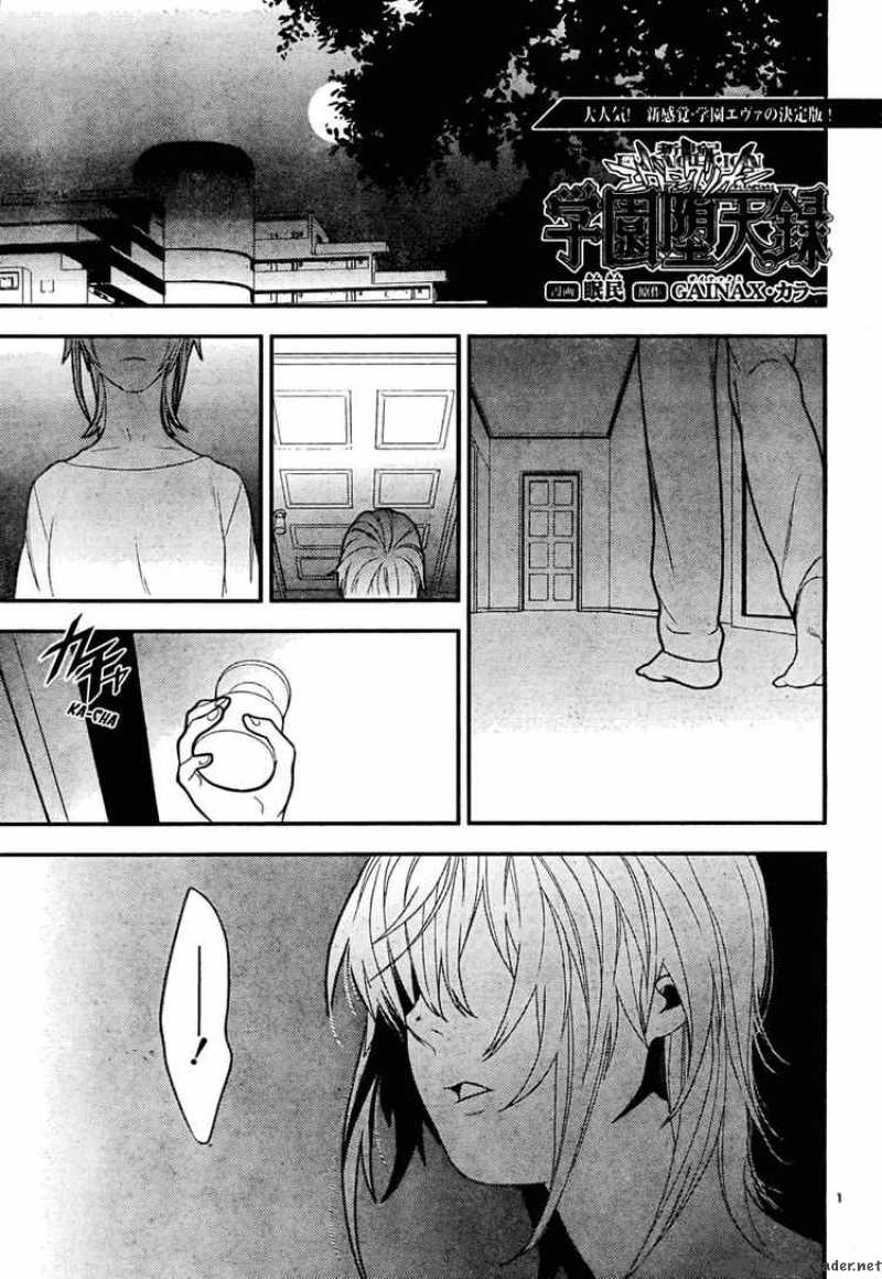 Neon Genesis Evangelion Gakuen Datenroku 15 1