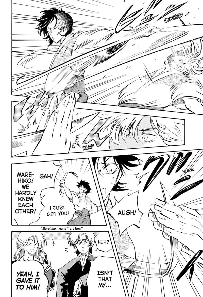 Neru Way Of The Martial Artist 14 4