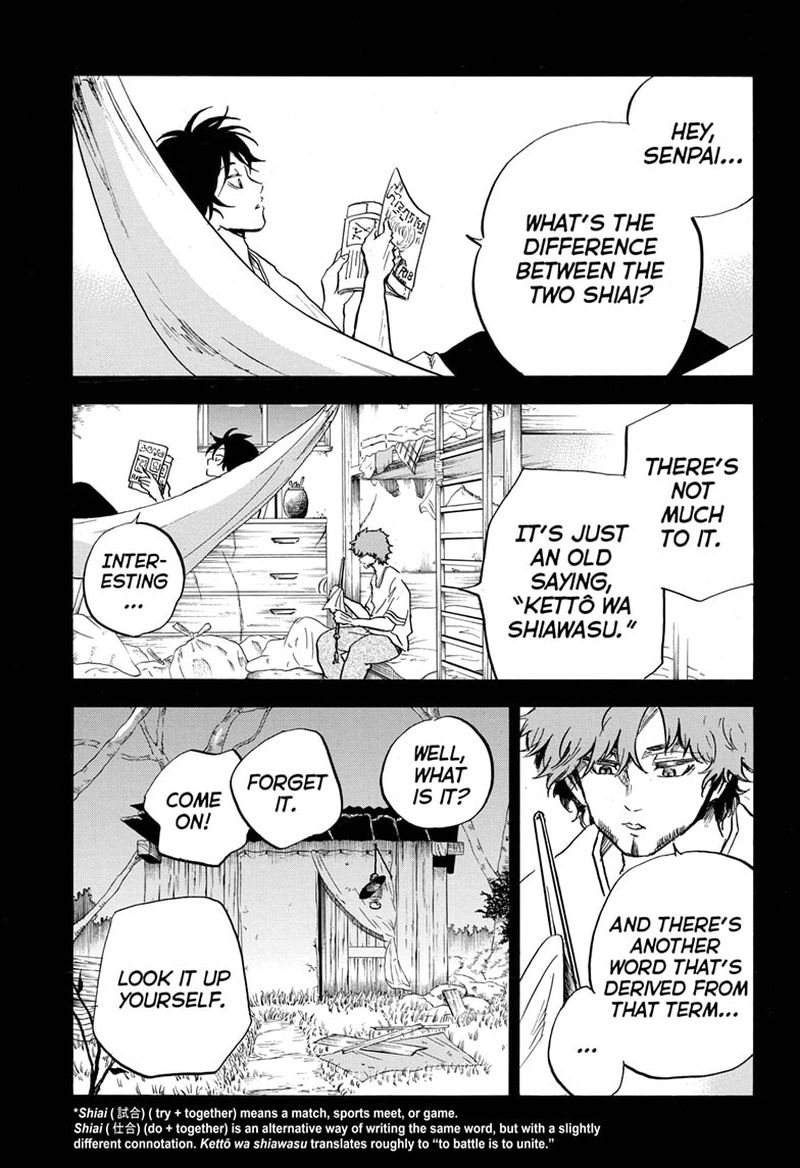 Neru Way Of The Martial Artist 15 1