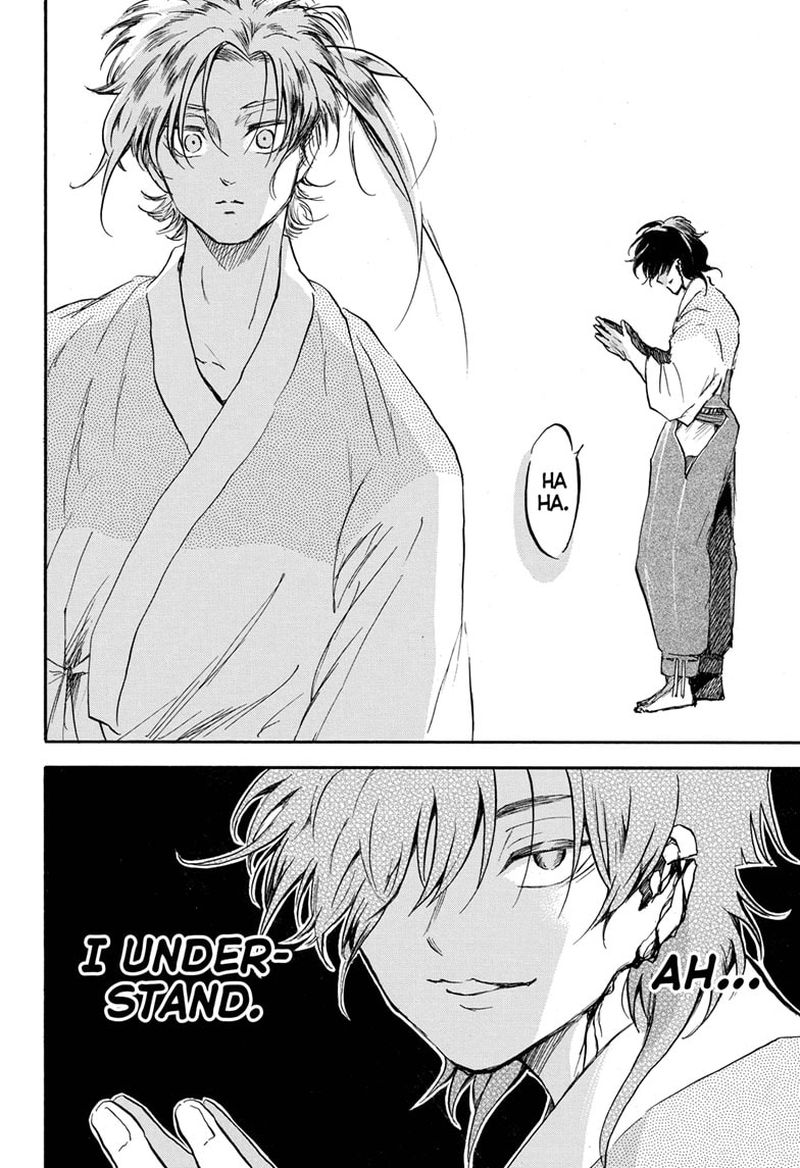 Neru Way Of The Martial Artist 15 10