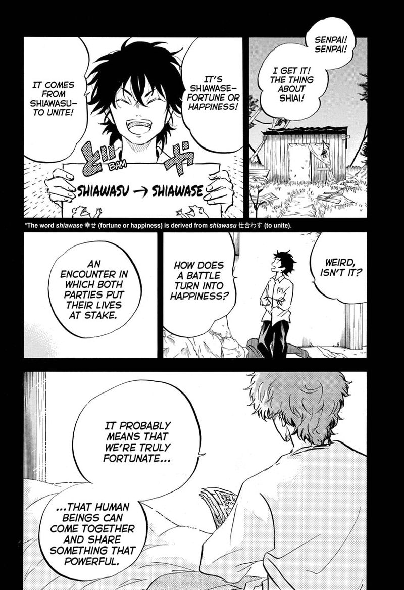 Neru Way Of The Martial Artist 15 17