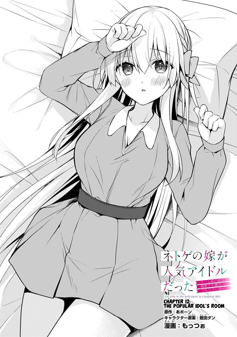 Netoge No Yome Ga Ninki Idol Datta 12 1