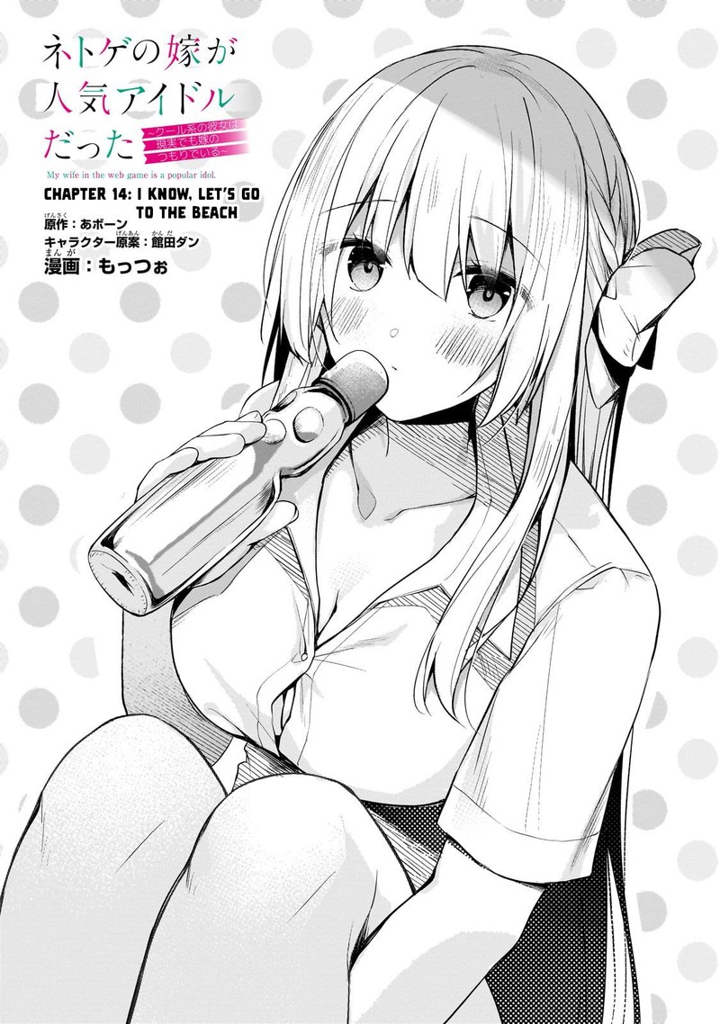 Netoge No Yome Ga Ninki Idol Datta 14 1