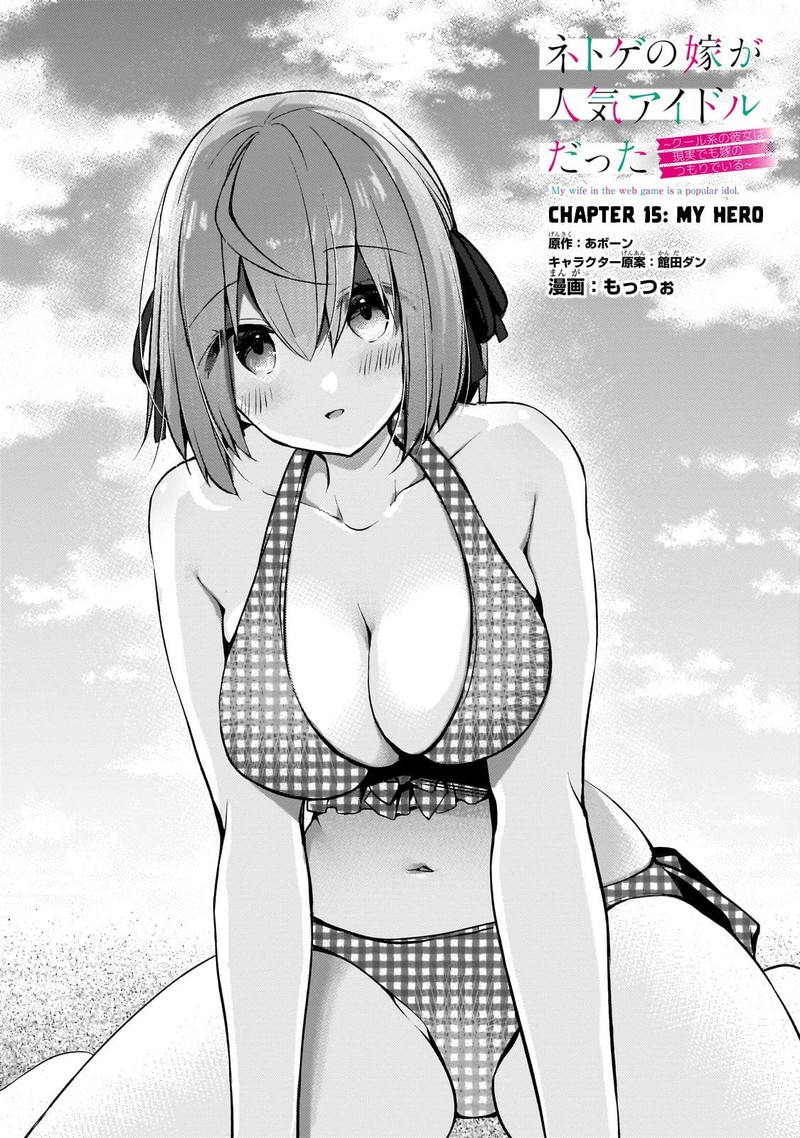 Netoge No Yome Ga Ninki Idol Datta 15 1
