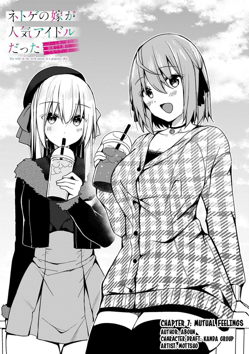 Netoge No Yome Ga Ninki Idol Datta 17 1