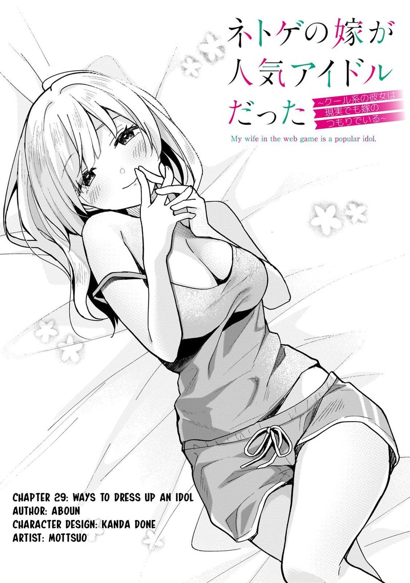 Netoge No Yome Ga Ninki Idol Datta 29 2