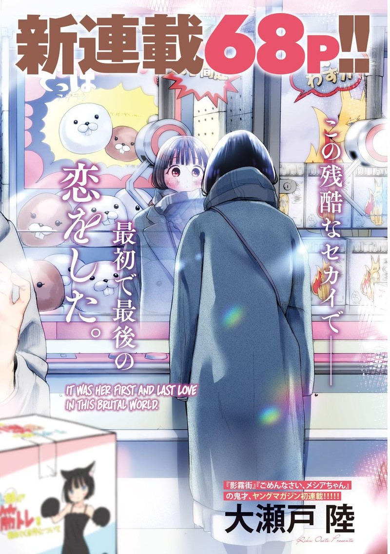 Nezumi No Hatsukoi 1 2