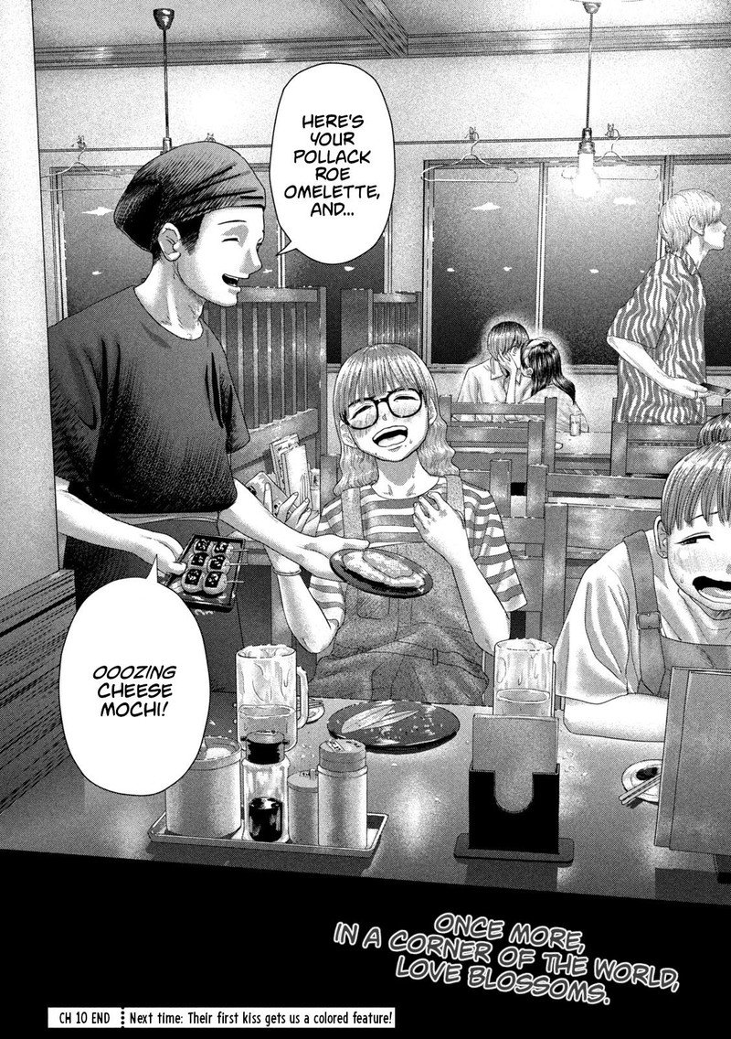 Nezumi No Hatsukoi 10 19