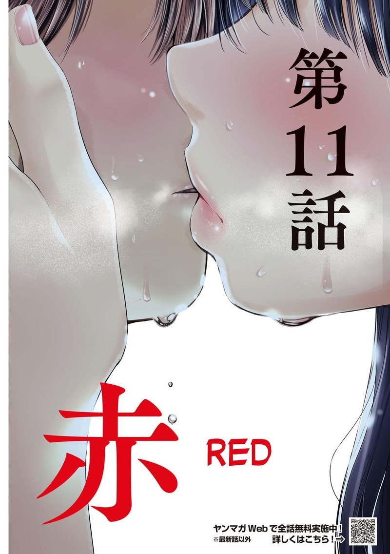 Nezumi No Hatsukoi 11 3