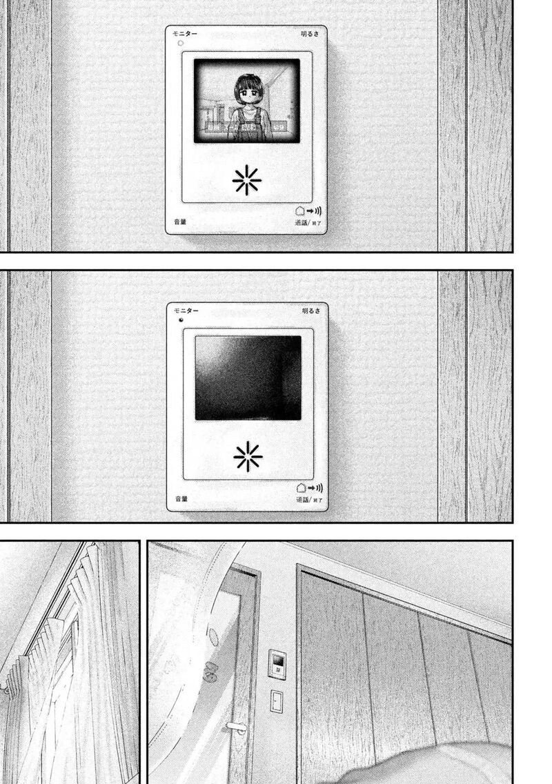 Nezumi No Hatsukoi 117 8