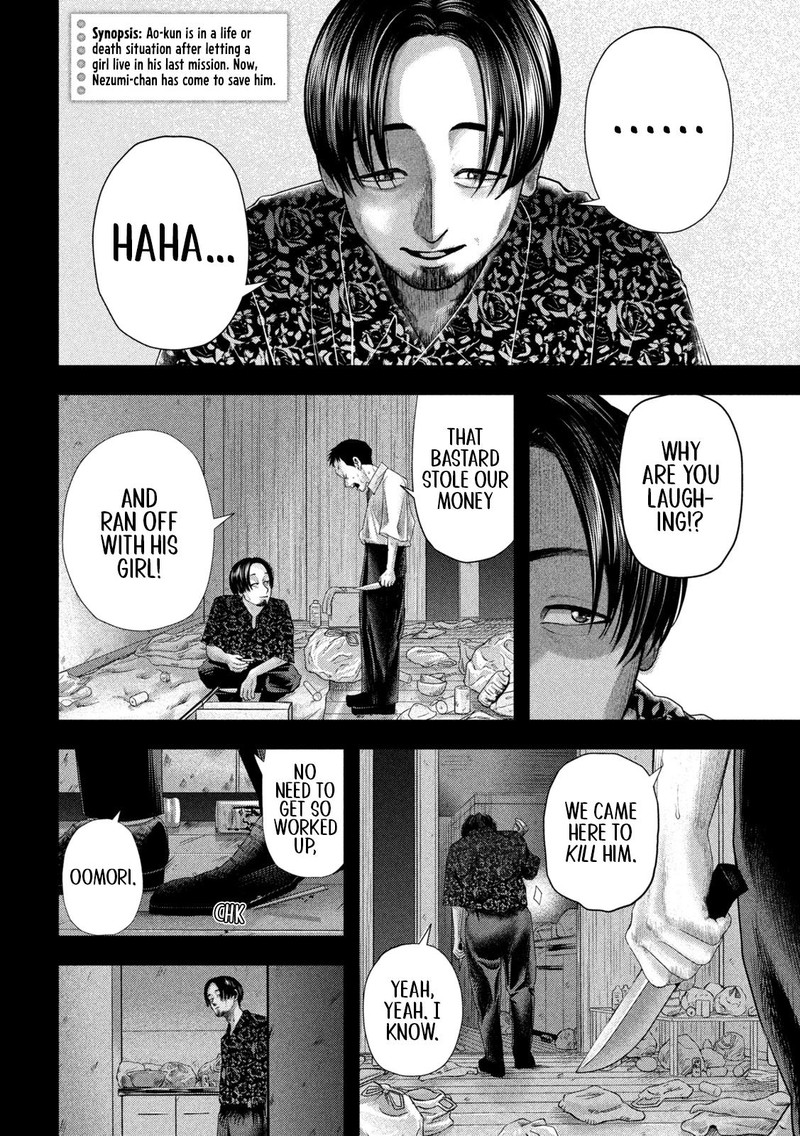 Nezumi No Hatsukoi 19 2