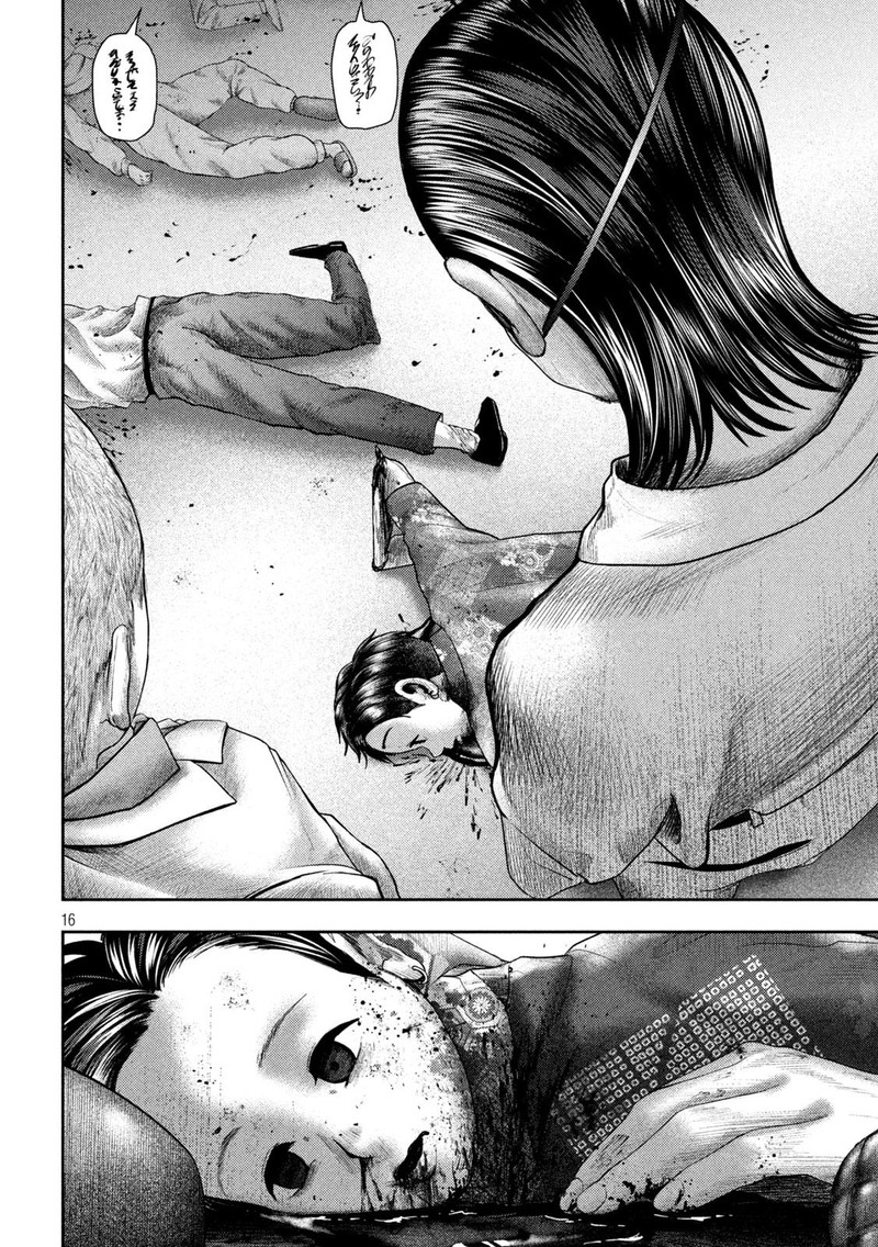 Nezumi No Hatsukoi 20 15