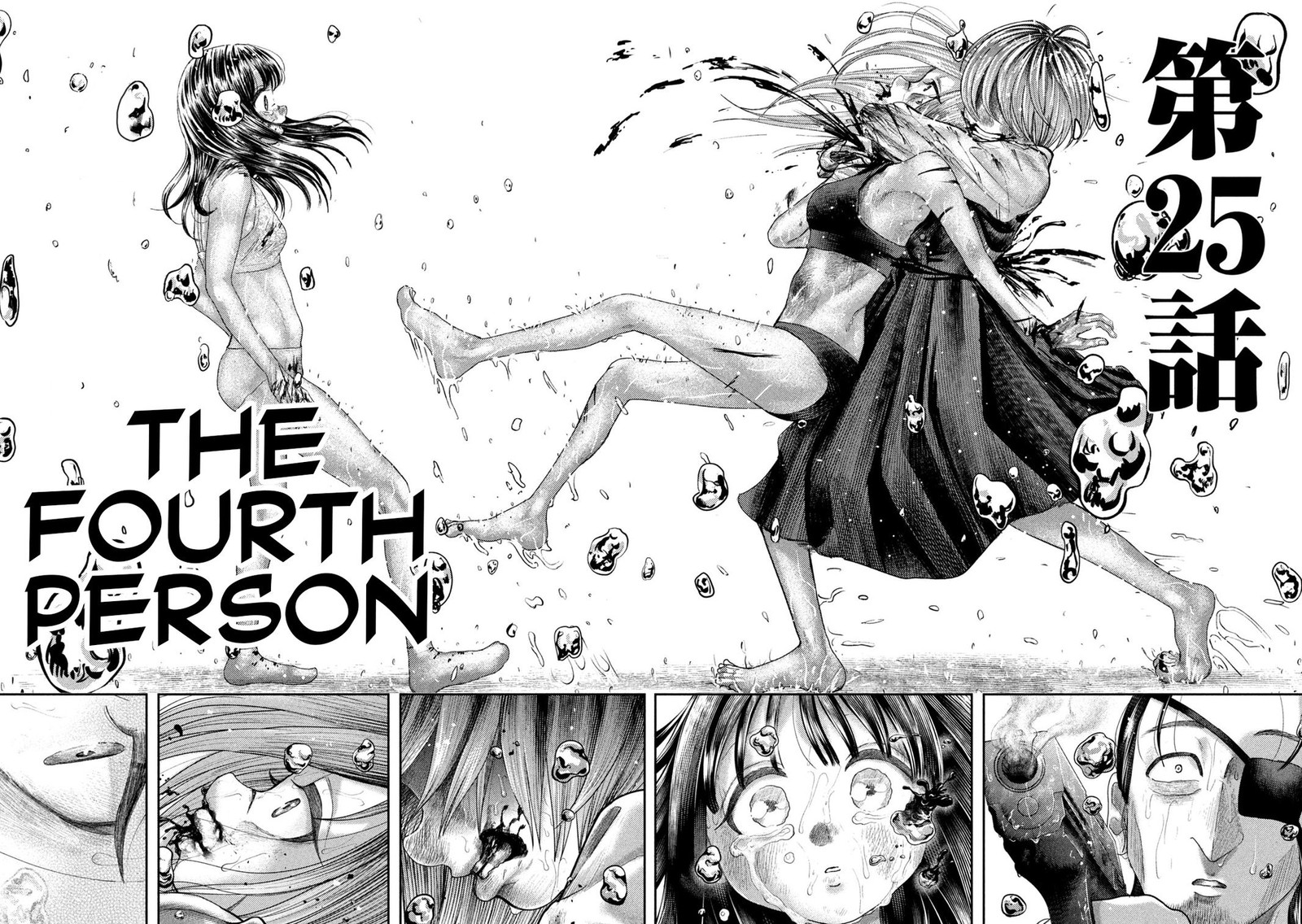 Nezumi No Hatsukoi 25 13