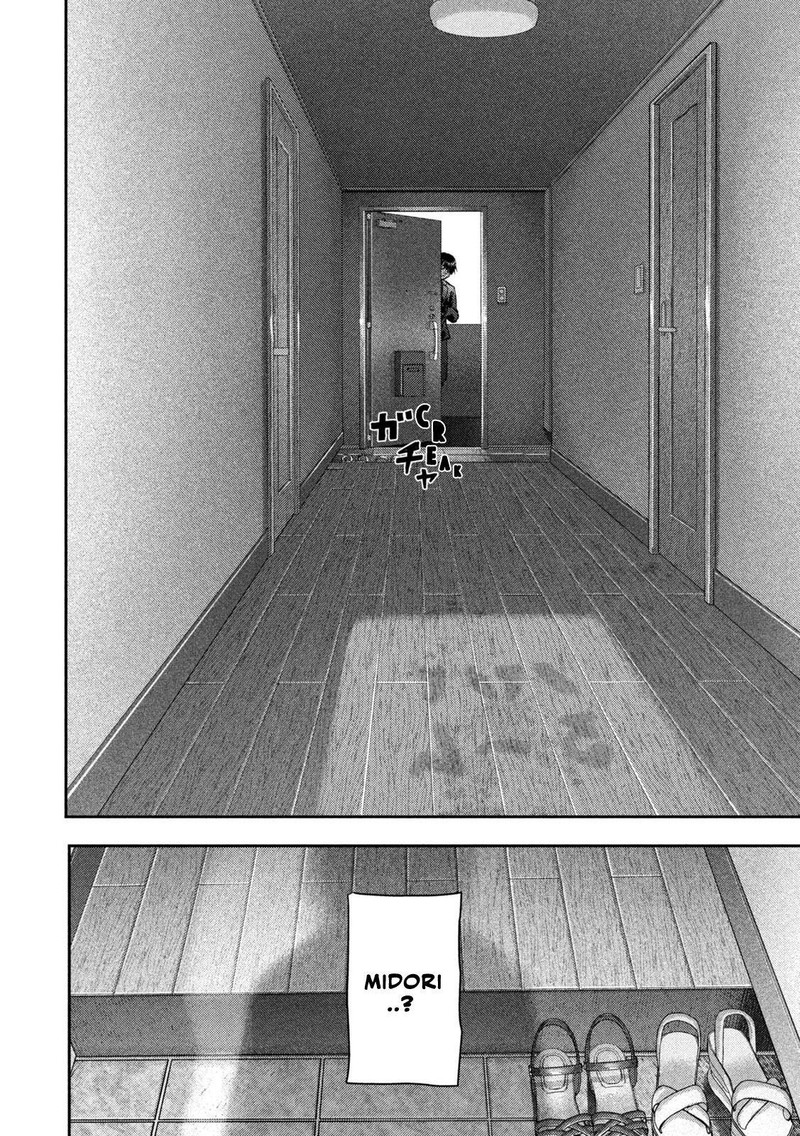 Nezumi No Hatsukoi 79 2