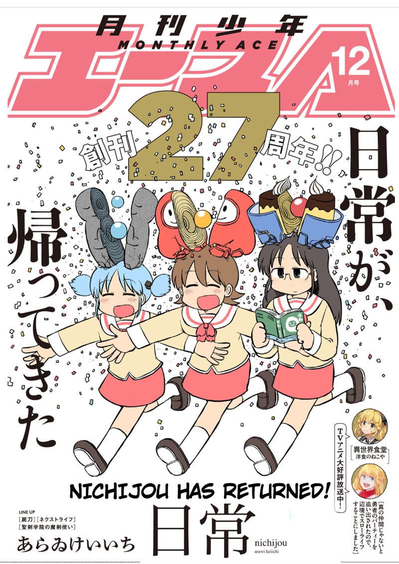 Nichijou 193 1