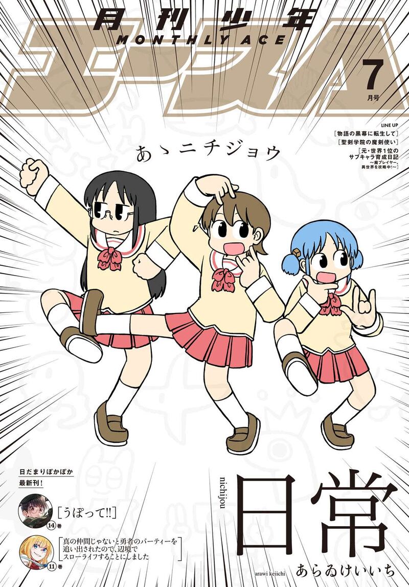 Nichijou 218 12