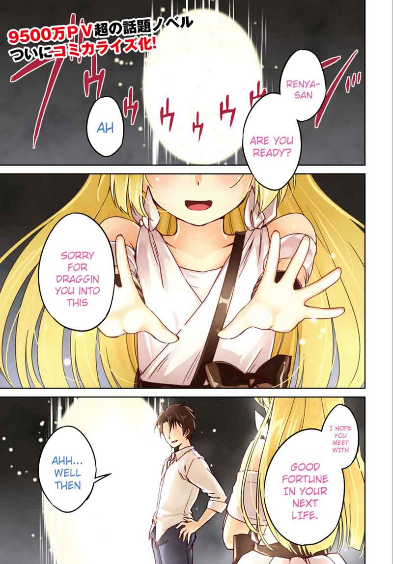 Nidome No Jinsei Wo Isekai De 1 2