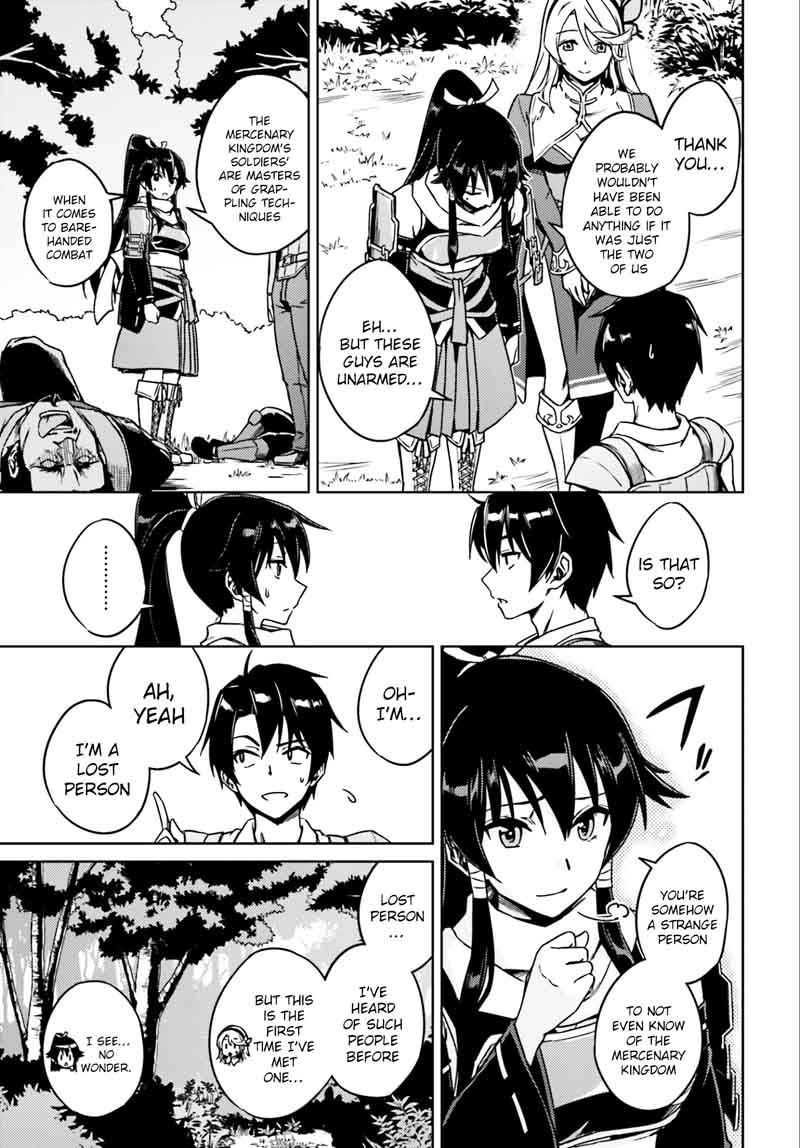 Nidome No Jinsei Wo Isekai De 1 21