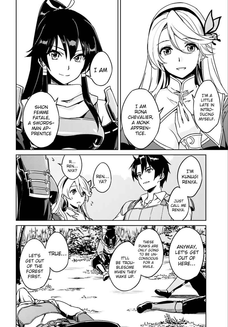 Nidome No Jinsei Wo Isekai De 1 22