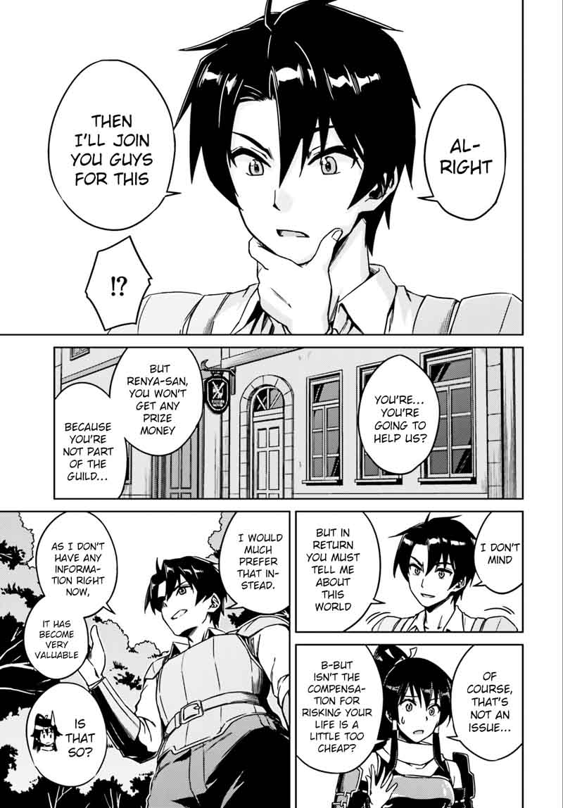 Nidome No Jinsei Wo Isekai De 1 27