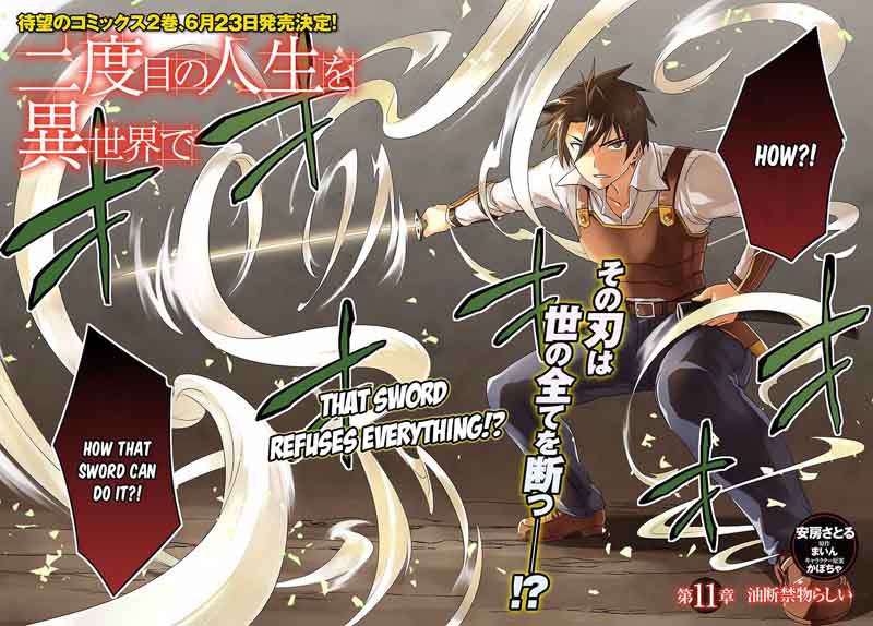 Nidome No Jinsei Wo Isekai De 11 4