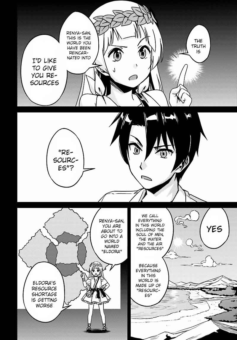 Nidome No Jinsei Wo Isekai De 2 11