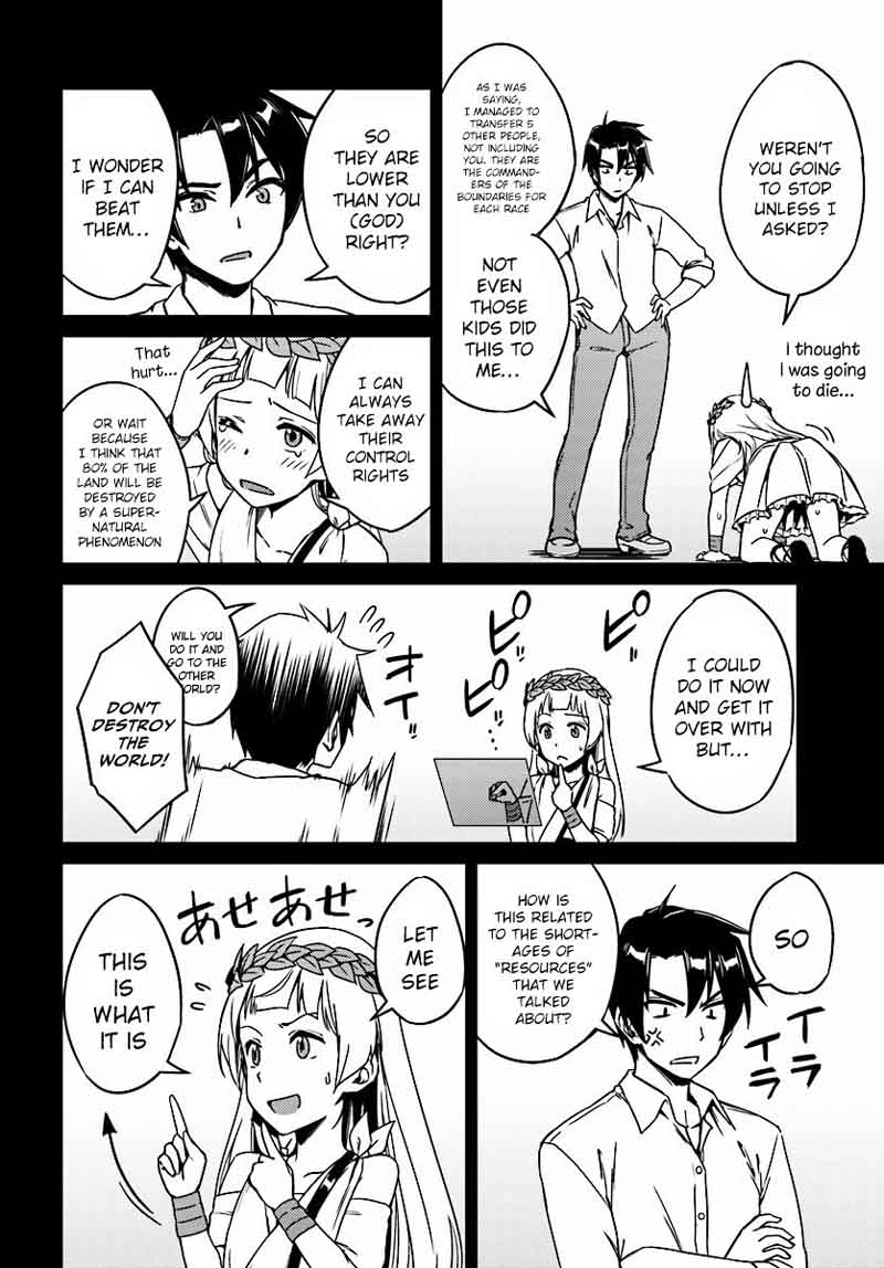 Nidome No Jinsei Wo Isekai De 2 13